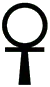 Types de croix - Ankh